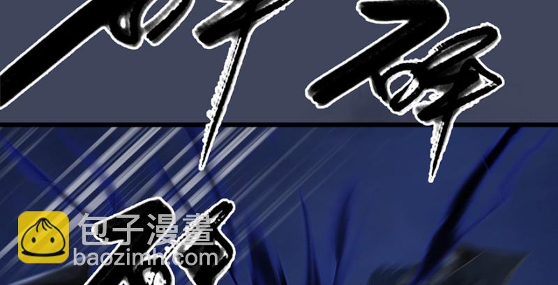 🍼堕玄师 第237话：请品尝我吧 第26页