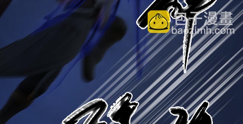 🍼堕玄师 第237话：请品尝我吧 第28页