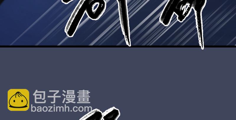 🍼堕玄师 第237话：请品尝我吧 第29页