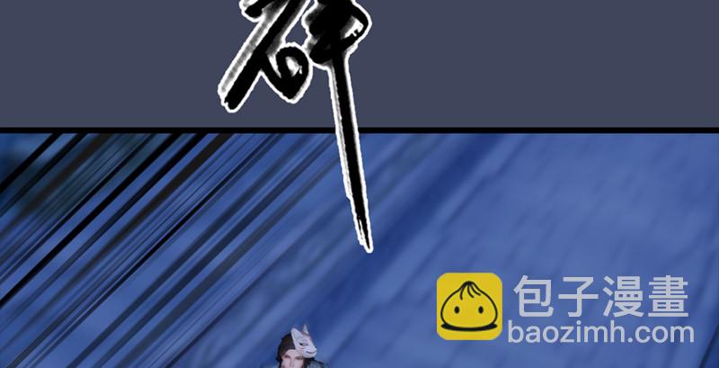 🍼堕玄师 第237话：请品尝我吧 第30页