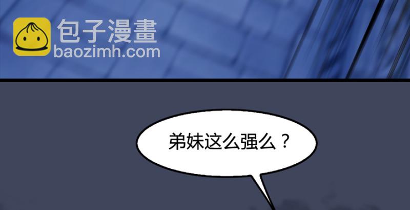 🍼堕玄师 第237话：请品尝我吧 第32页