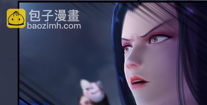 🍼堕玄师 第237话：请品尝我吧 第33页