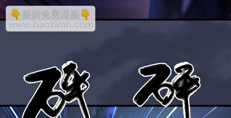 🍼堕玄师 第237话：请品尝我吧 第36页