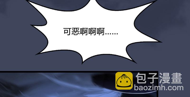 🍼堕玄师 第237话：请品尝我吧 第39页