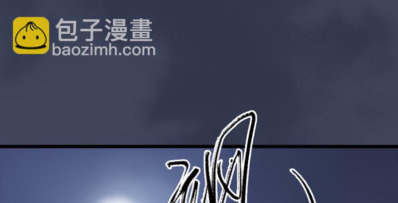 🍼堕玄师 第237话：请品尝我吧 第4页