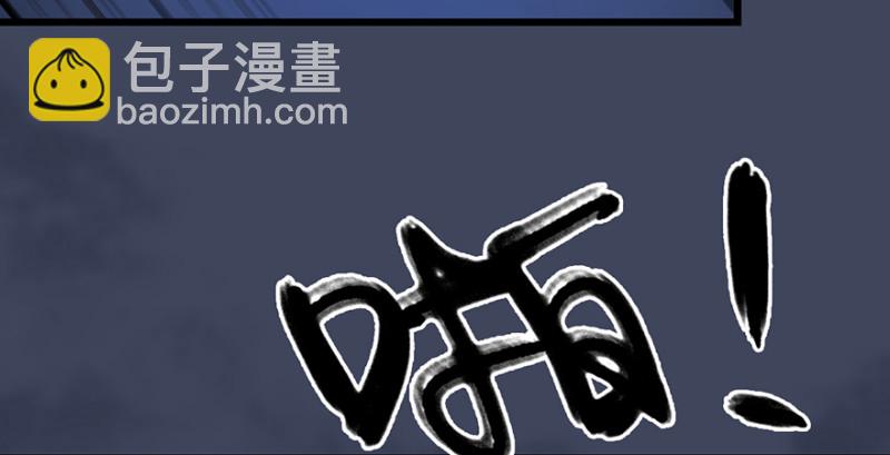 🍼堕玄师 第237话：请品尝我吧 第41页
