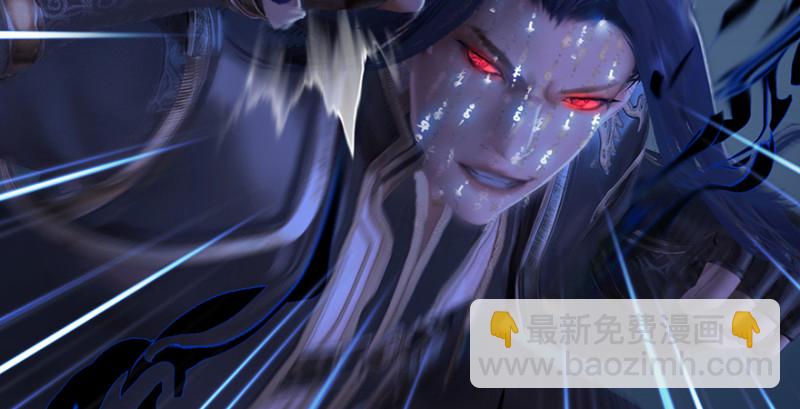 🍼堕玄师 第237话：请品尝我吧 第43页