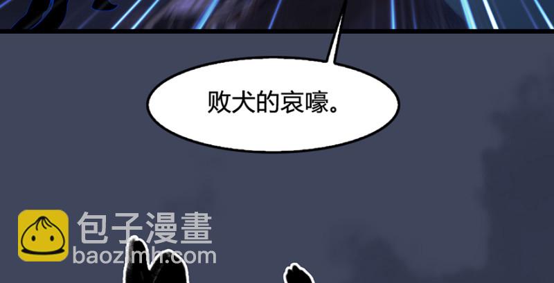🍼堕玄师 第237话：请品尝我吧 第44页