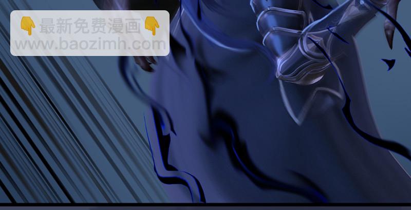 🍼堕玄师 第237话：请品尝我吧 第47页