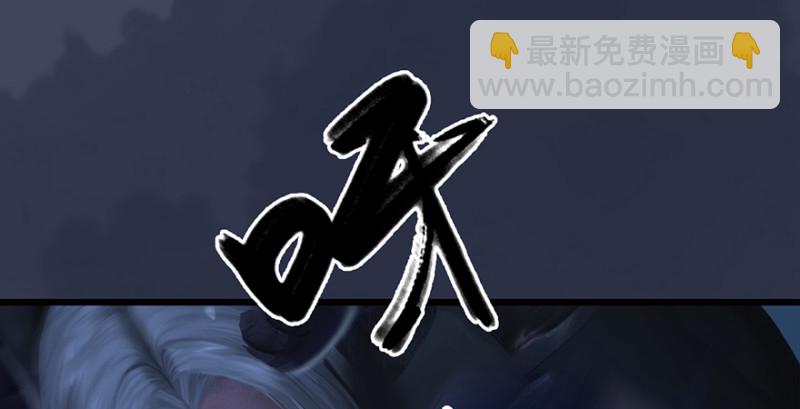 🍼堕玄师 第237话：请品尝我吧 第48页