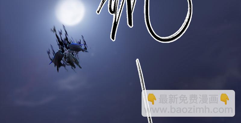 🍼堕玄师 第237话：请品尝我吧 第5页