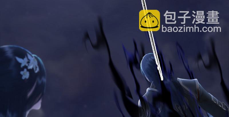 🍼堕玄师 第237话：请品尝我吧 第6页