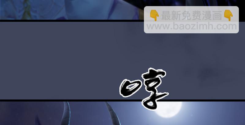 🍼堕玄师 第237话：请品尝我吧 第8页