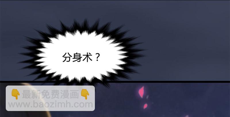 🍼堕玄师 第239话：先天王道非 第15页