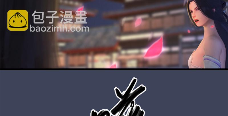 🍼堕玄师 第239话：先天王道非 第17页