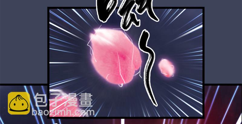 🍼堕玄师 第239话：先天王道非 第18页