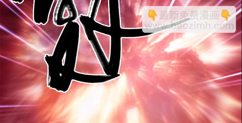 🍼堕玄师 第239话：先天王道非 第20页