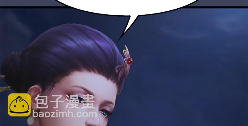 🍼堕玄师 第239话：先天王道非 第25页