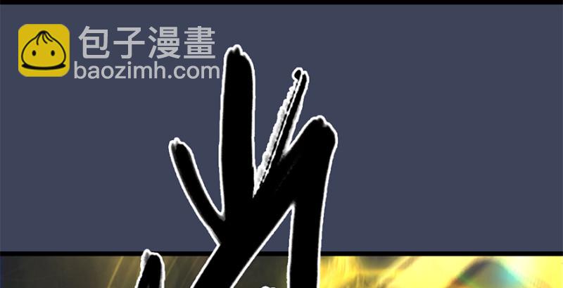 🍼堕玄师 第239话：先天王道非 第27页
