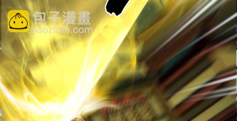 🍼堕玄师 第239话：先天王道非 第30页