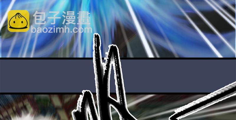 🍼堕玄师 第239话：先天王道非 第32页