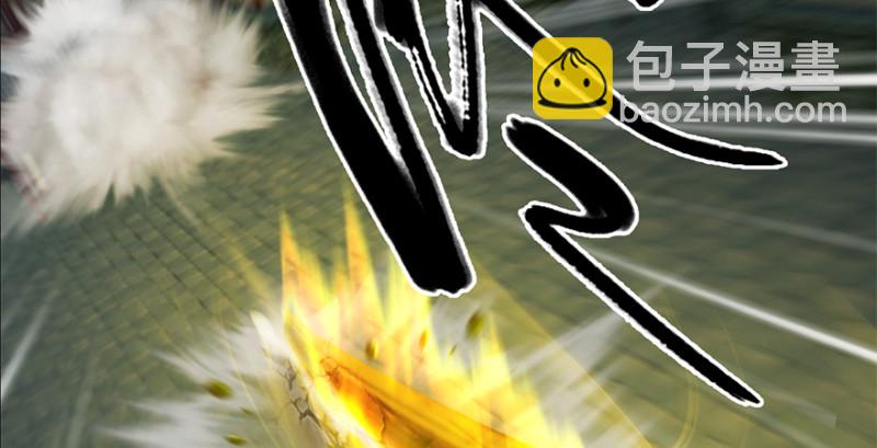 🍼堕玄师 第239话：先天王道非 第33页
