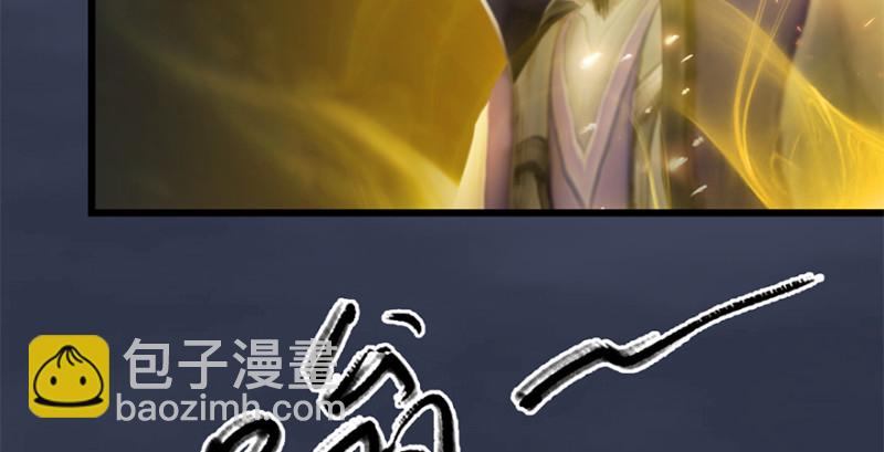 🍼堕玄师 第239话：先天王道非 第38页