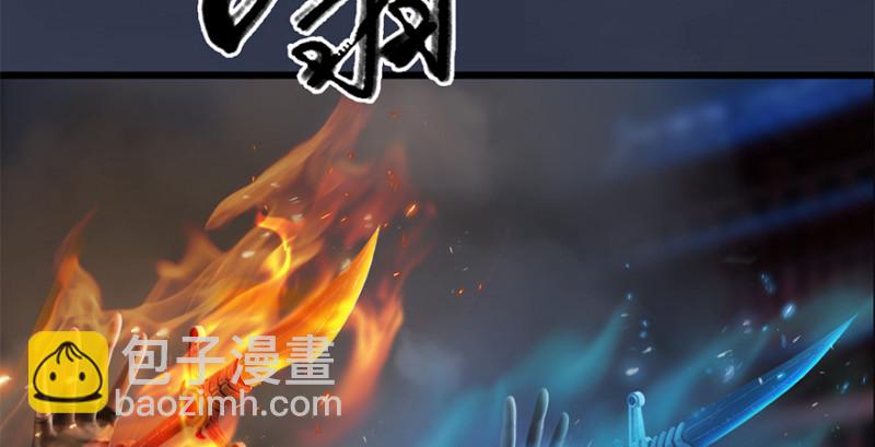 🍼堕玄师 第239话：先天王道非 第39页