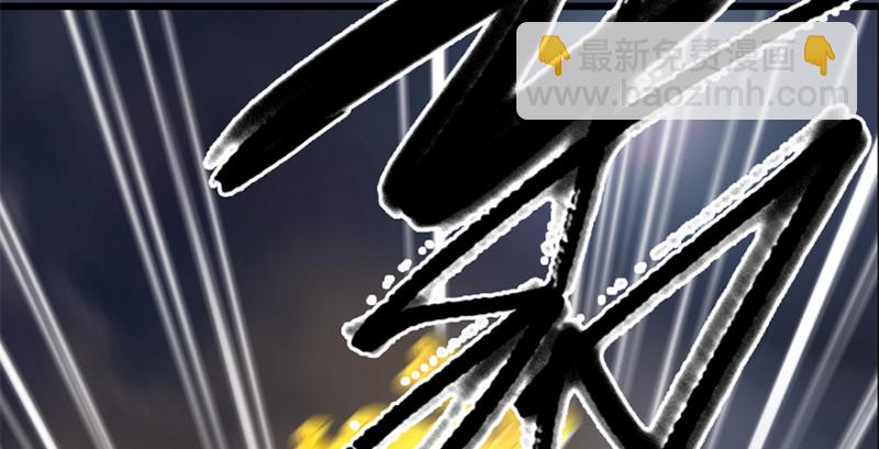 🍼堕玄师 第239话：先天王道非 第42页