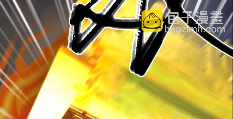 🍼堕玄师 第239话：先天王道非 第43页