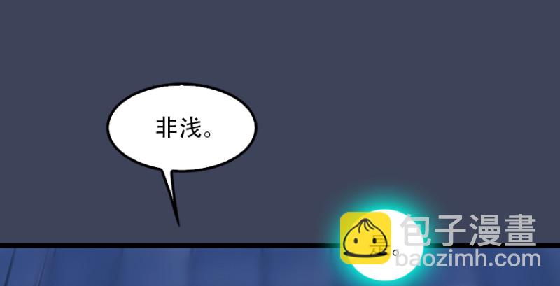 🍼堕玄师 第241话：先天领域 第12页