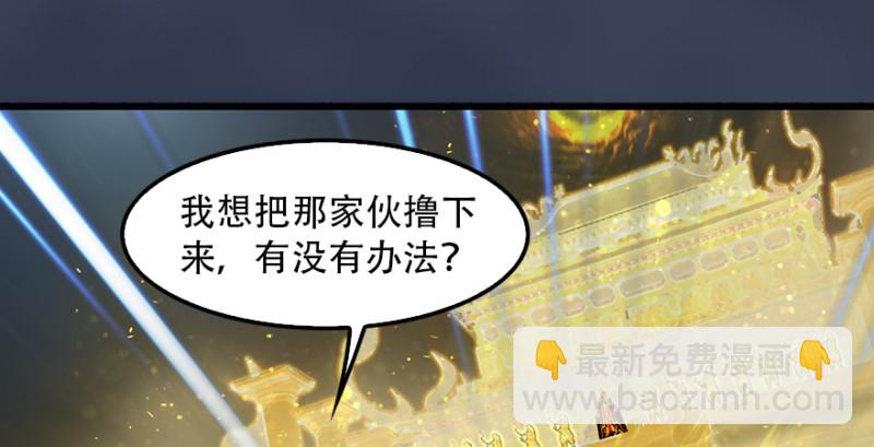 🍼堕玄师 第241话：先天领域 第16页