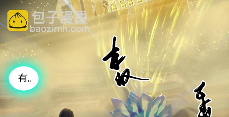 🍼堕玄师 第241话：先天领域 第17页