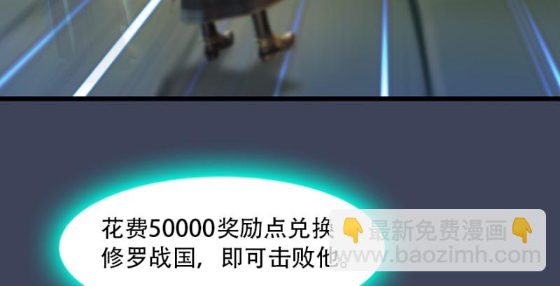 🍼堕玄师 第241话：先天领域 第19页