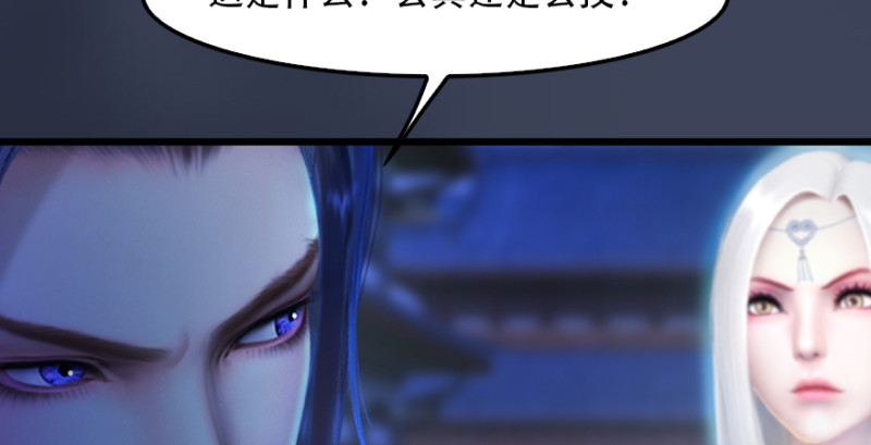 🍼堕玄师 第241话：先天领域 第22页