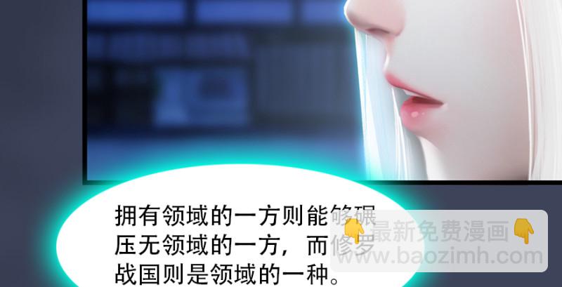 🍼堕玄师 第241话：先天领域 第25页