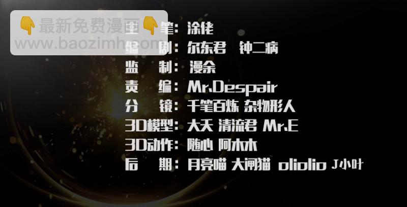 🍼堕玄师 第241话：先天领域 第3页