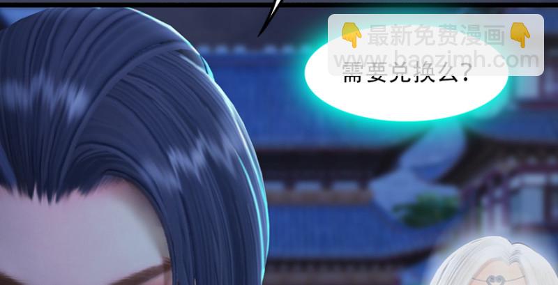 🍼堕玄师 第241话：先天领域 第30页