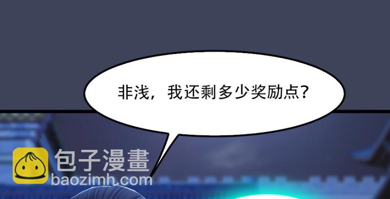 🍼堕玄师 第241话：先天领域 第39页