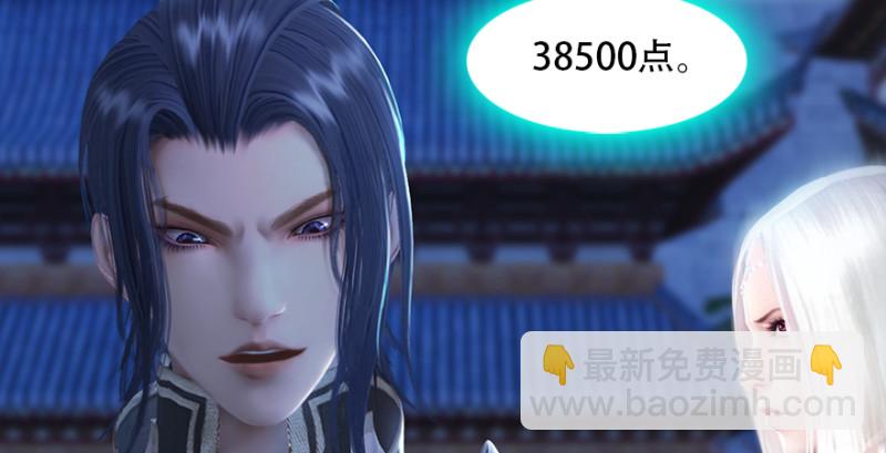 🍼堕玄师 第241话：先天领域 第40页