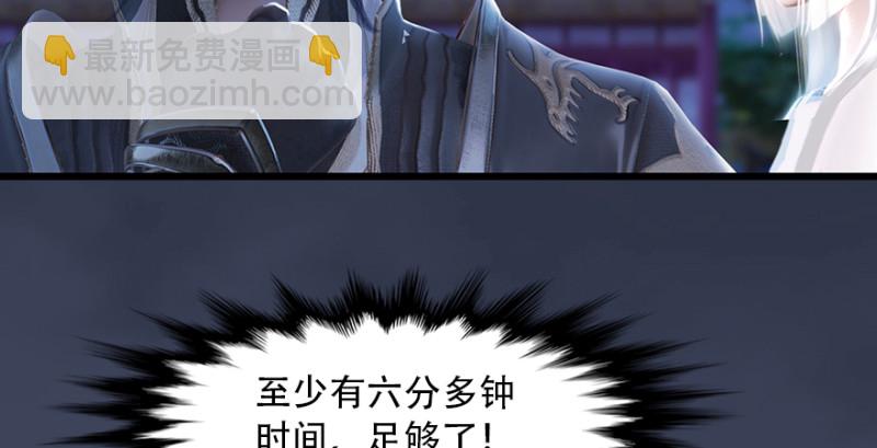 🍼堕玄师 第241话：先天领域 第41页