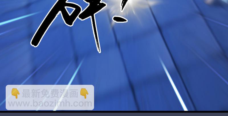 🍼堕玄师 第241话：先天领域 第45页