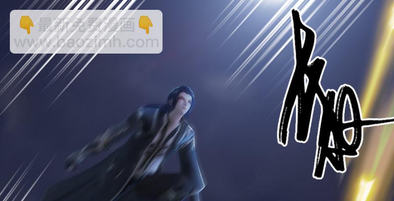 🍼堕玄师 第241话：先天领域 第47页