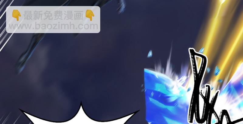 🍼堕玄师 第241话：先天领域 第48页