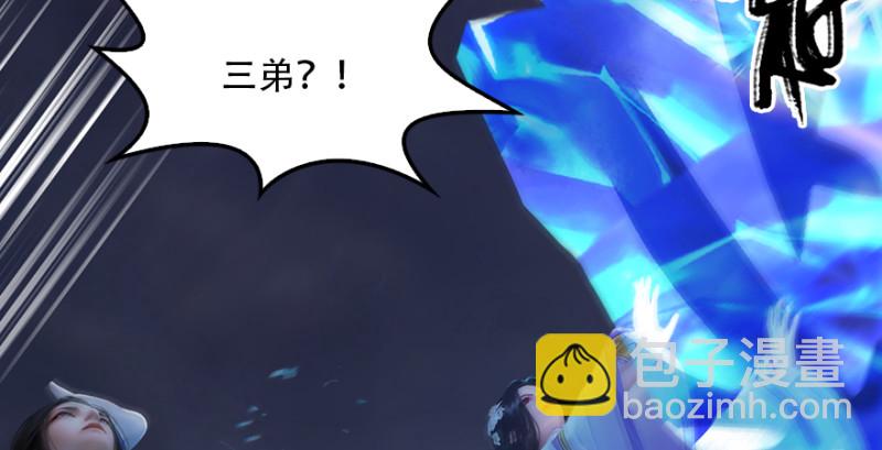 🍼堕玄师 第241话：先天领域 第49页