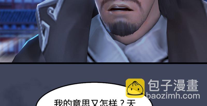 🍼堕玄师 第243话：被擒？ 第10页
