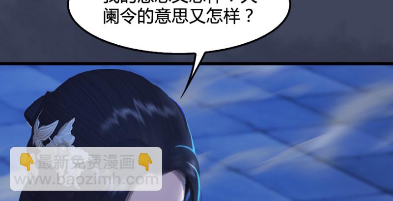 🍼堕玄师 第243话：被擒？ 第11页