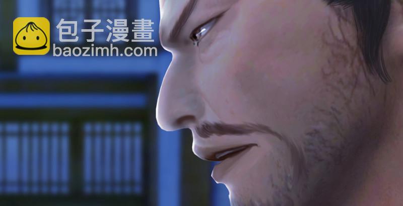 🍼堕玄师 第243话：被擒？ 第14页