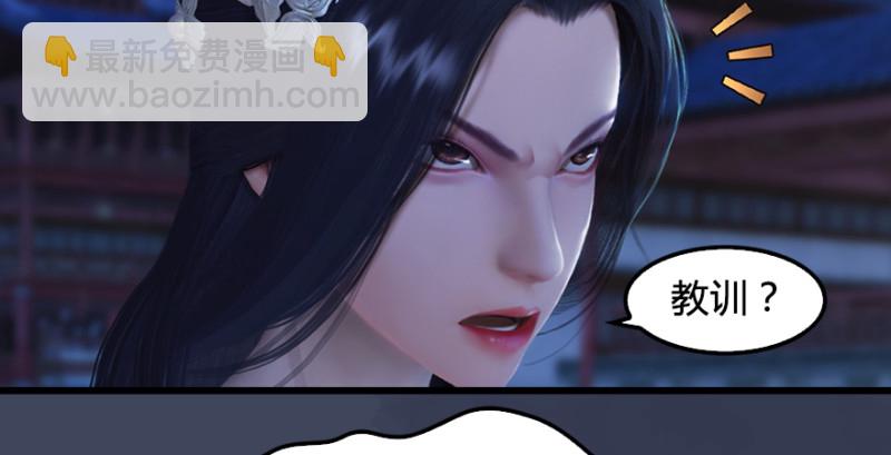 🍼堕玄师 第243话：被擒？ 第16页