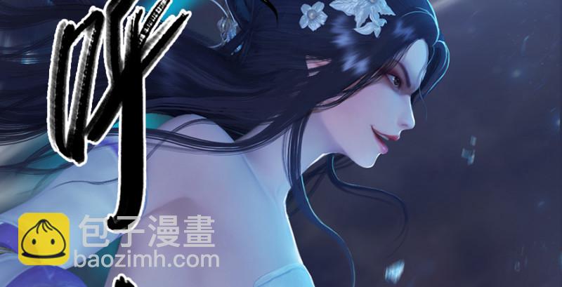 🍼堕玄师 第243话：被擒？ 第18页